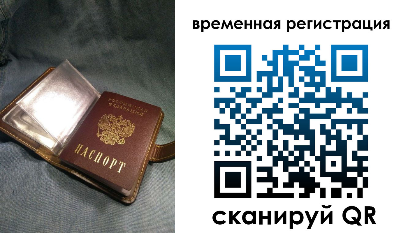 прописка для кредита в Кушве